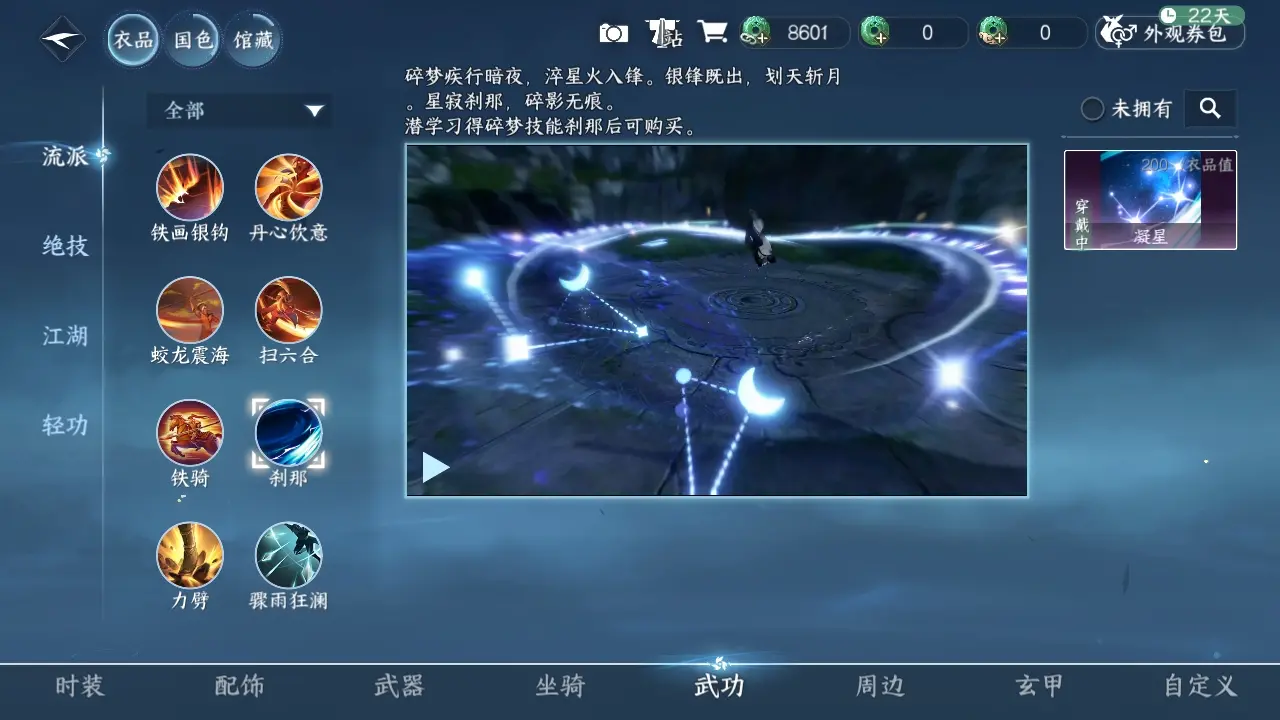 NSHWO39512逆水寒手游账号详情图15 NSHWO39512逆水寒手游账号详情图15
