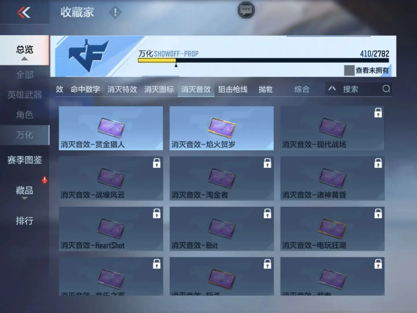 CFMWQ323419枪战王者账号详情图51 CFMWQ323419枪战王者账号详情图51