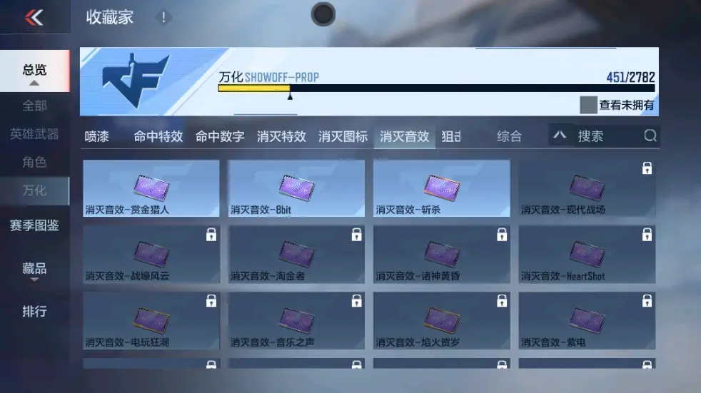 CFMWQ323416枪战王者账号详情图43 CFMWQ323416枪战王者账号详情图43