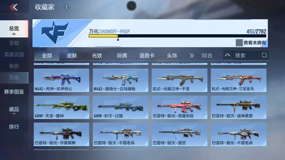 CFMWQ323416枪战王者账号详情图38 CFMWQ323416枪战王者账号详情图38
