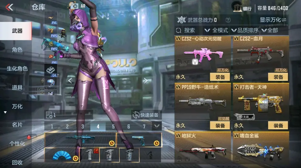 CFMWQ323420枪战王者账号详情图21 CFMWQ323420枪战王者账号详情图21