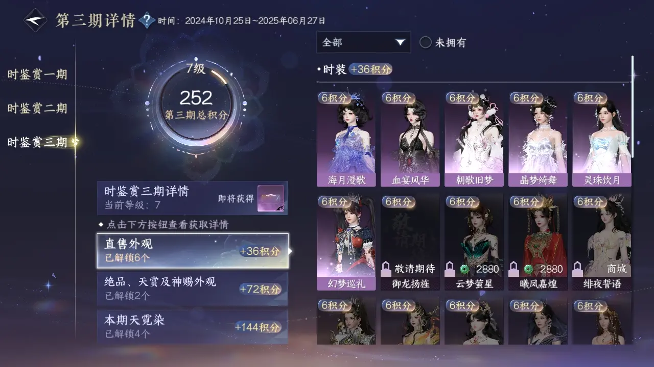 NSHWO39546逆水寒手游账号详情图21