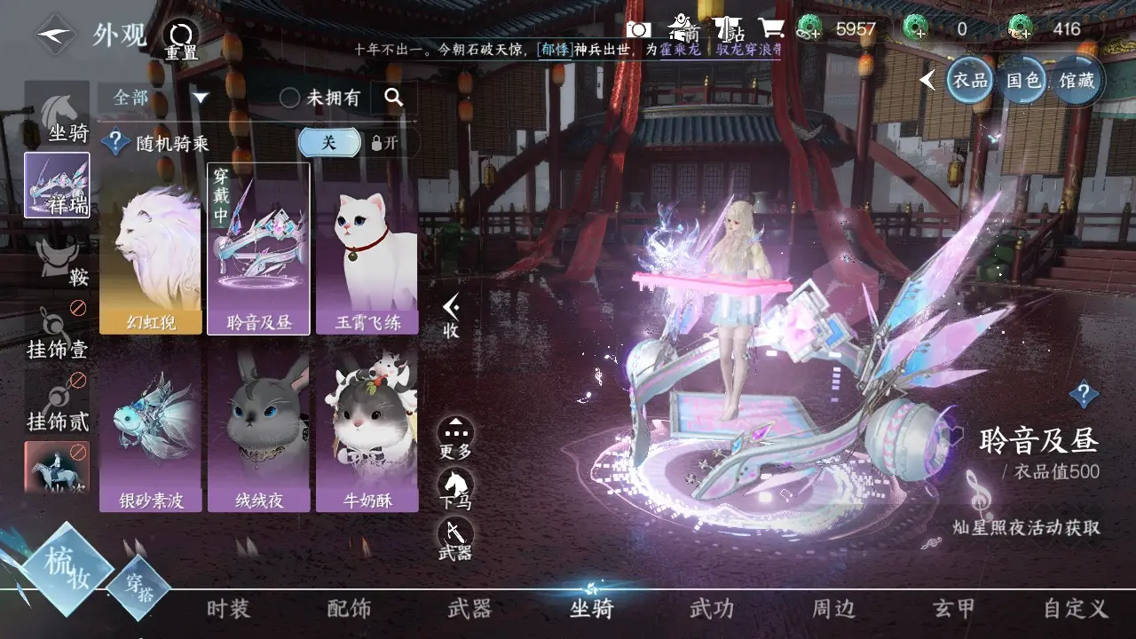 NSHWO39546逆水寒手游账号详情图11