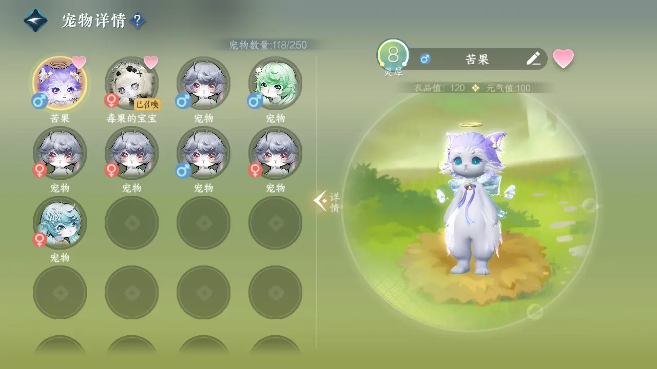 NSHWO39546逆水寒手游账号详情图28