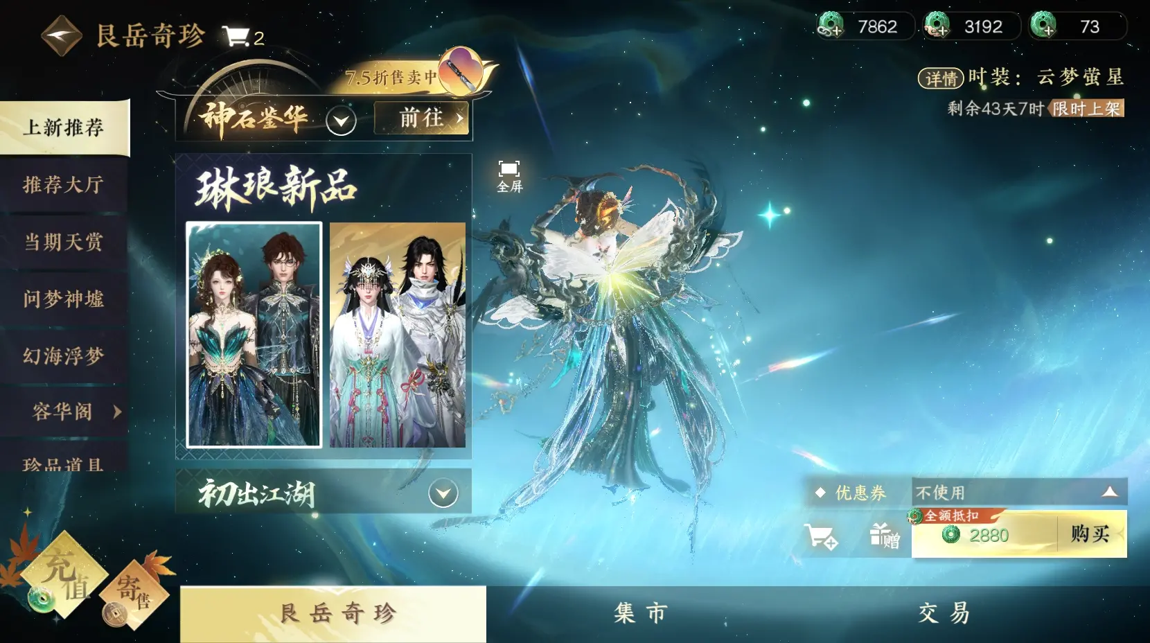 NSHWO34299逆水寒手游账号详情图16