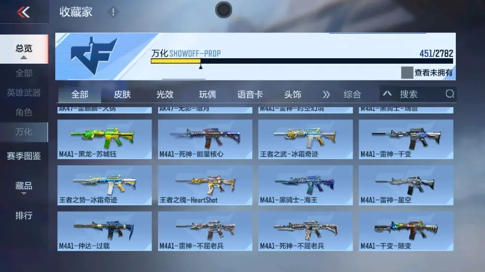 CFMWQ323416枪战王者账号详情图37 CFMWQ323416枪战王者账号详情图37