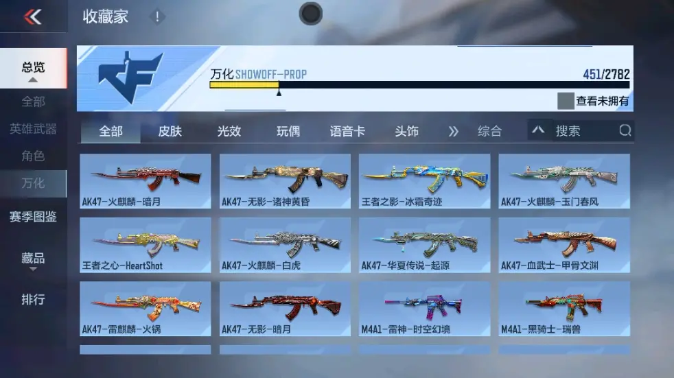CFMWQ323416枪战王者账号详情图36 CFMWQ323416枪战王者账号详情图36