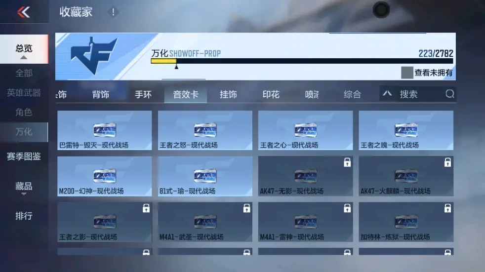 CFMWQ323417枪战王者账号详情图34 CFMWQ323417枪战王者账号详情图34