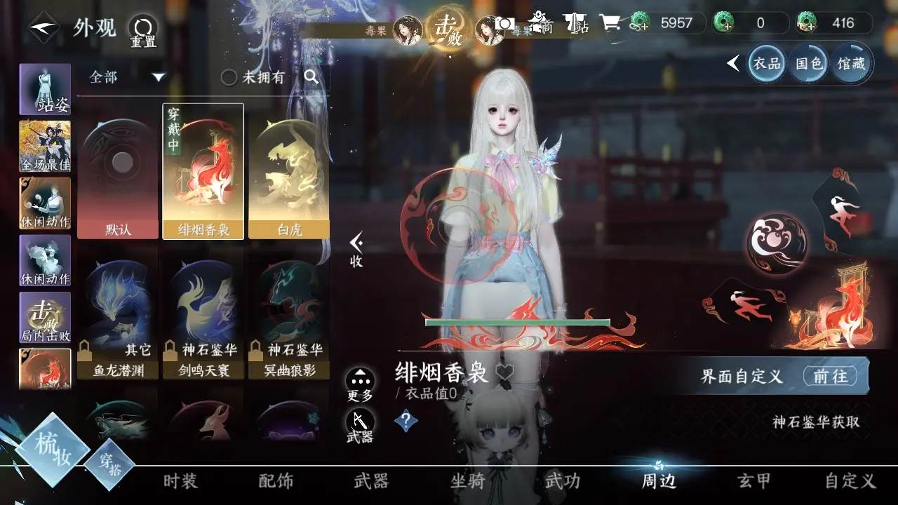 NSHWO39546逆水寒手游账号详情图18