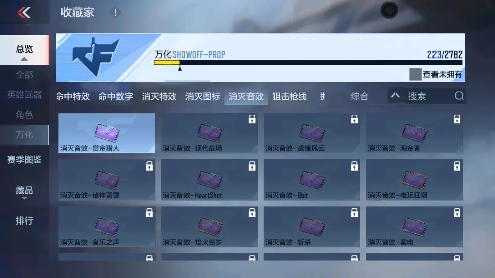 CFMWQ323417枪战王者账号详情图35 CFMWQ323417枪战王者账号详情图35