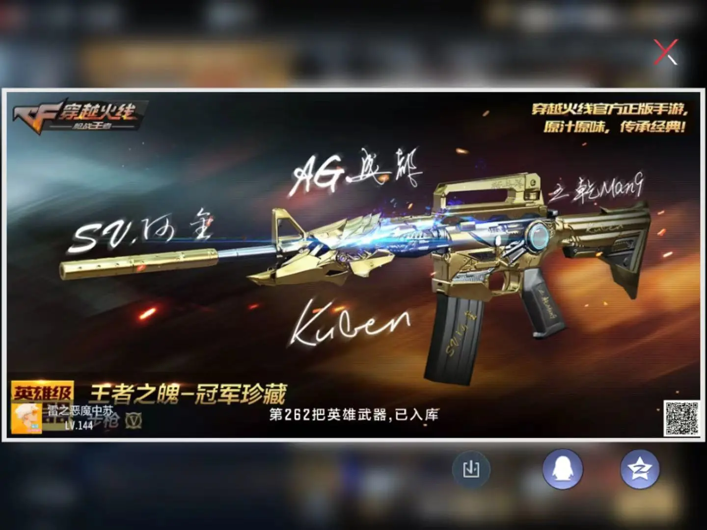 CFMWQ323419枪战王者账号详情图40 CFMWQ323419枪战王者账号详情图40