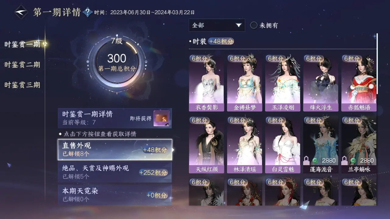 NSHWO39546逆水寒手游账号详情图19