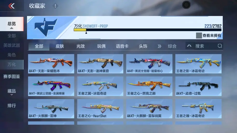 CFMWQ323417枪战王者账号详情图30 CFMWQ323417枪战王者账号详情图30