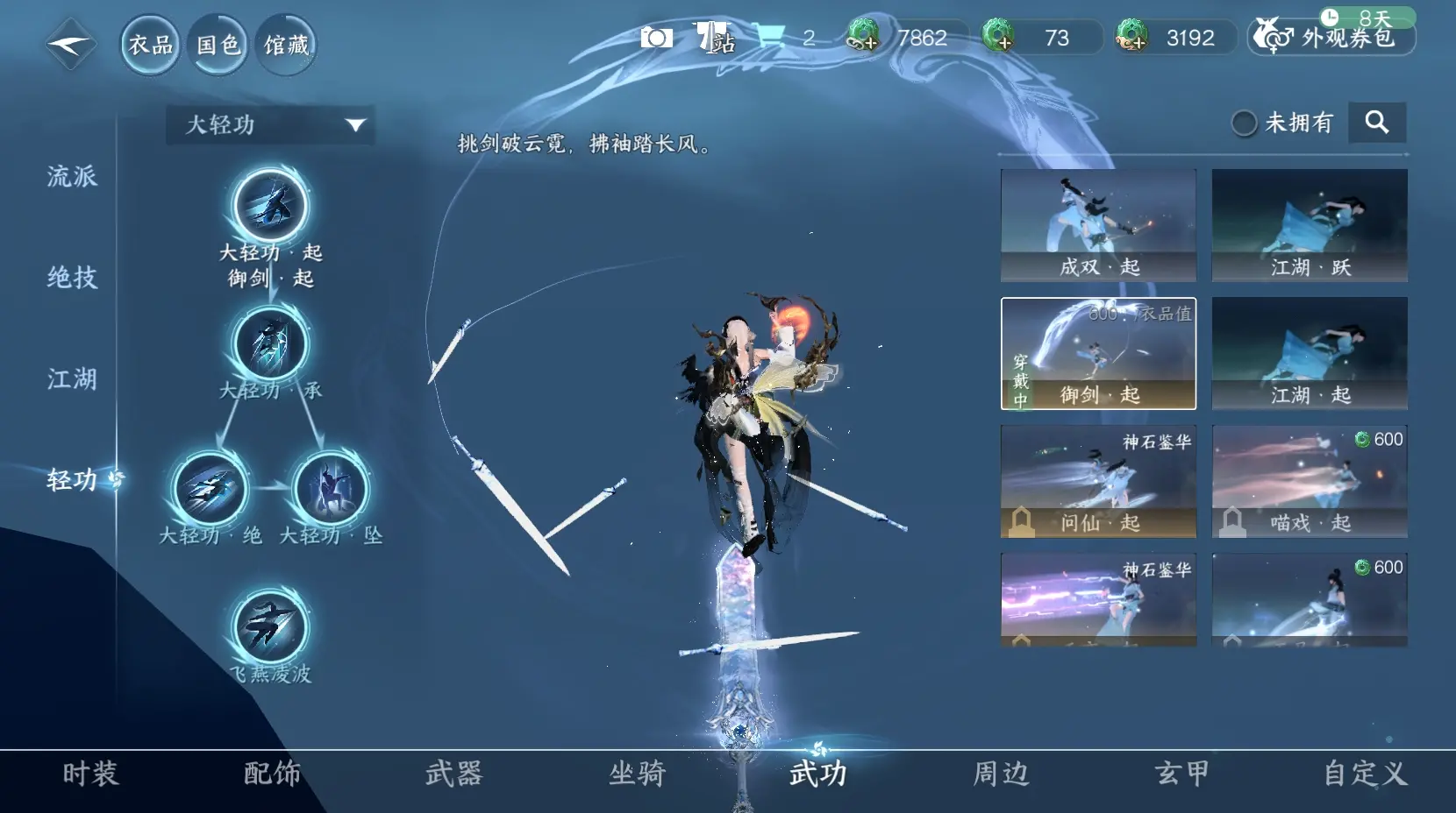 NSHWO34299逆水寒手游账号详情图12