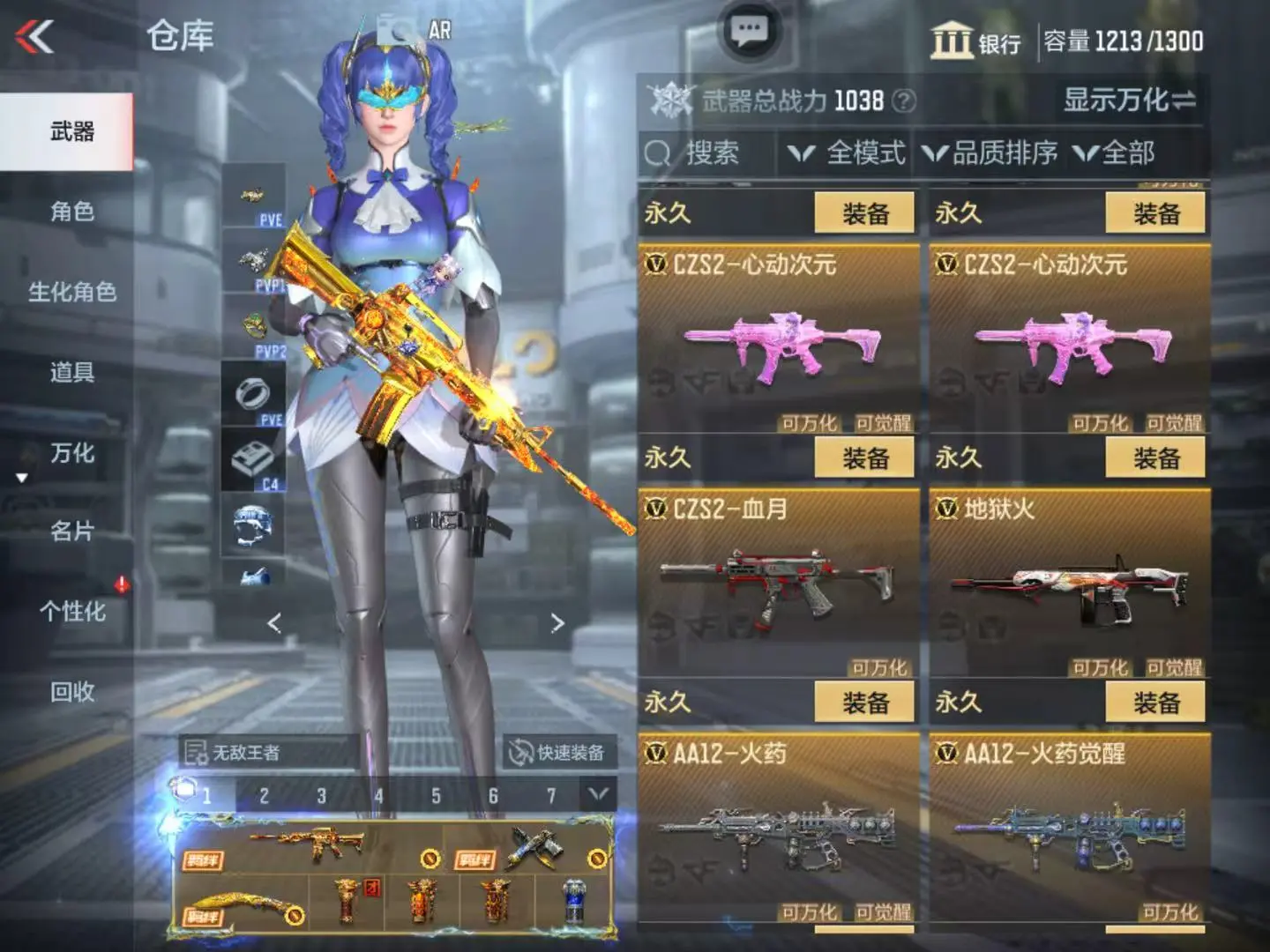 CFMWQ323419枪战王者账号详情图26 CFMWQ323419枪战王者账号详情图26