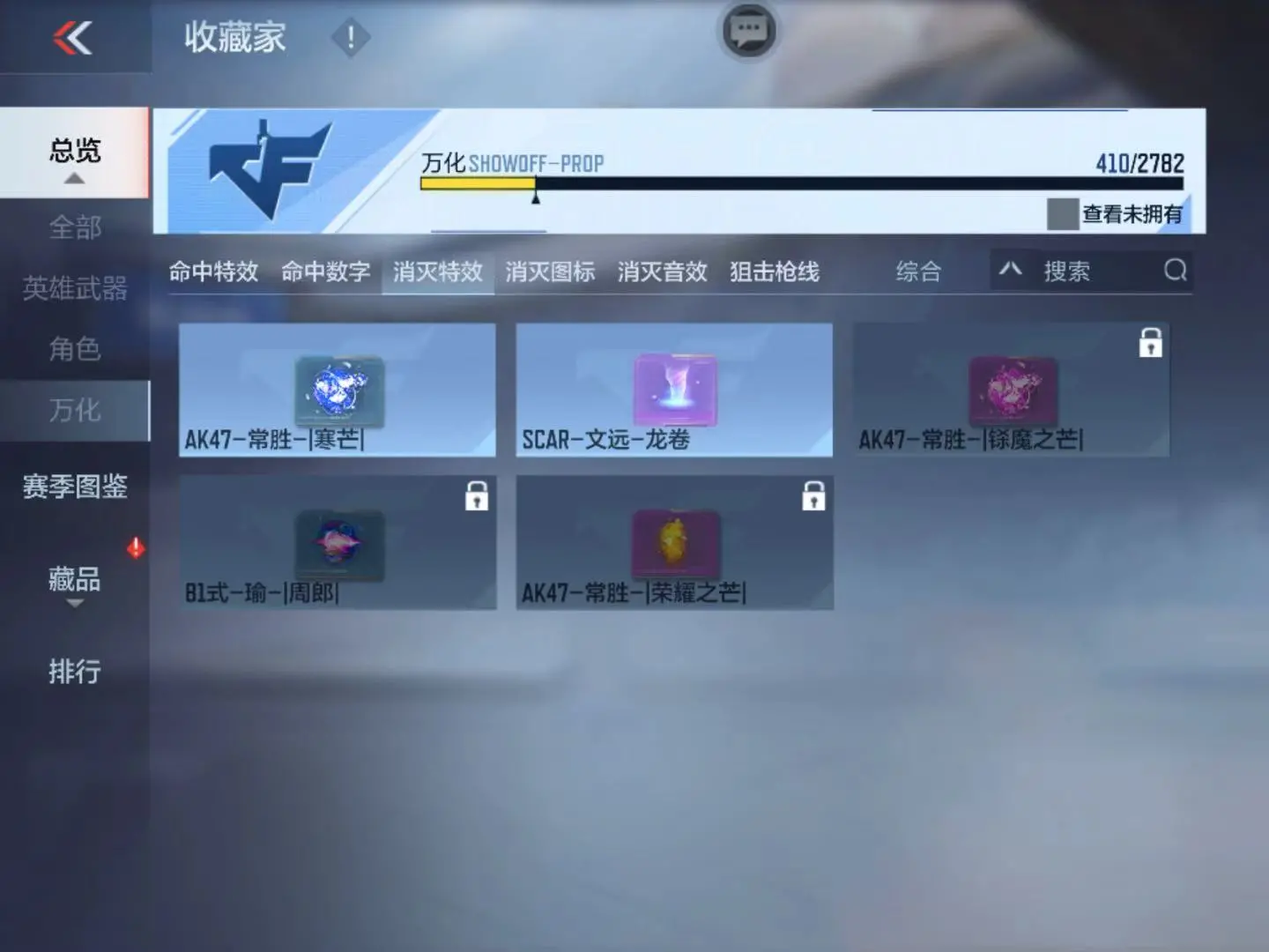 CFMWQ323419枪战王者账号详情图50 CFMWQ323419枪战王者账号详情图50