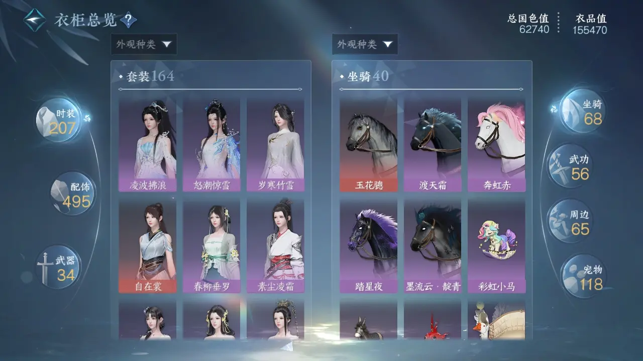 NSHWO39546逆水寒手游账号详情图30