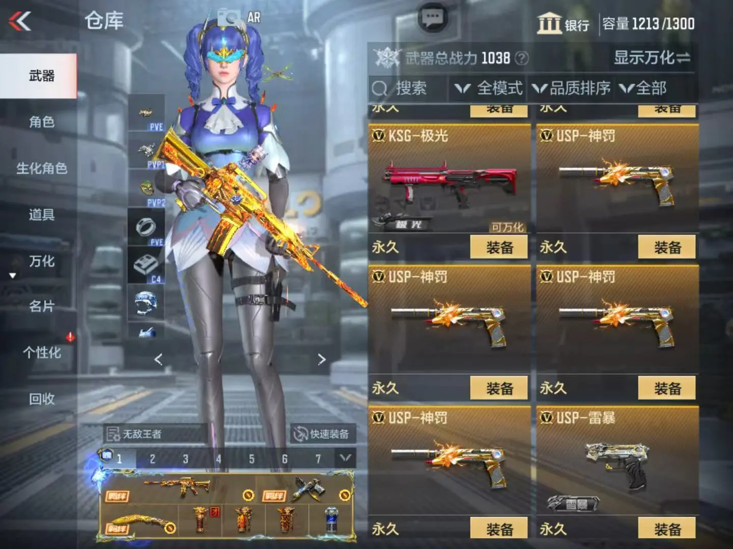 CFMWQ323419枪战王者账号详情图27 CFMWQ323419枪战王者账号详情图27