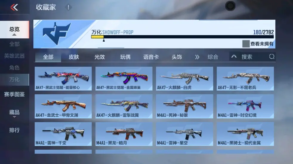 CFMWQ323420枪战王者账号详情图30 CFMWQ323420枪战王者账号详情图30