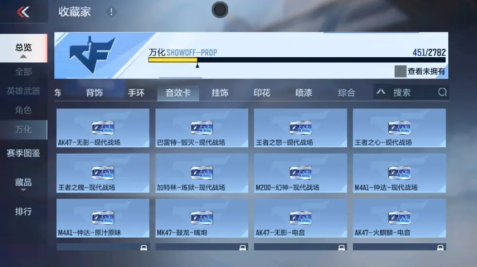 CFMWQ323416枪战王者账号详情图42 CFMWQ323416枪战王者账号详情图42
