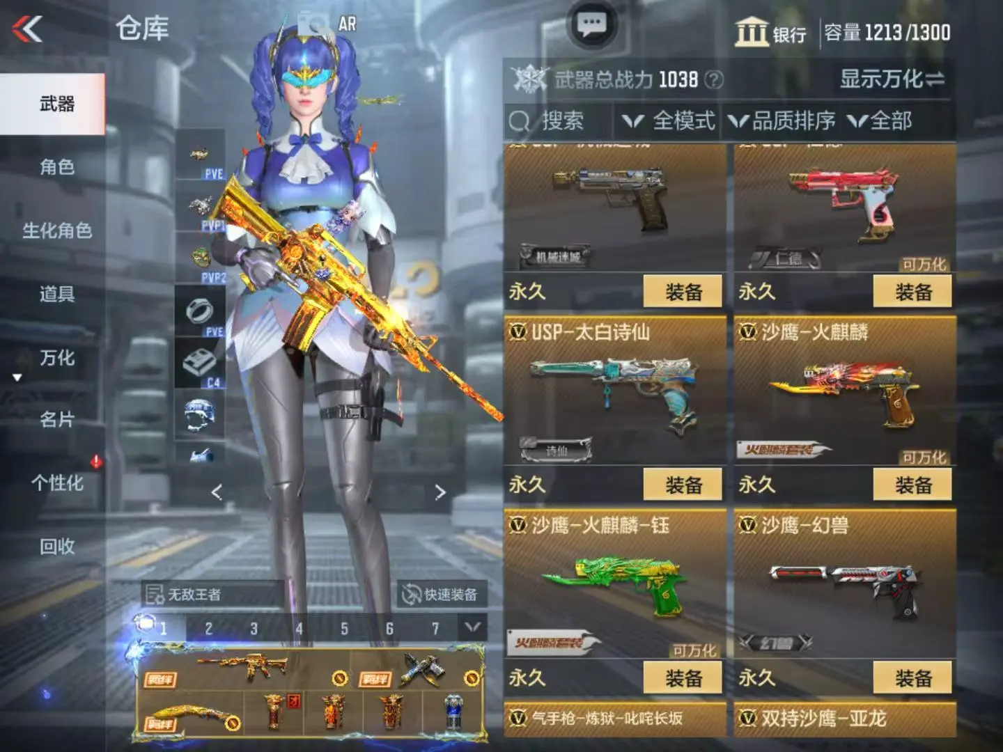 CFMWQ323419枪战王者账号详情图28 CFMWQ323419枪战王者账号详情图28
