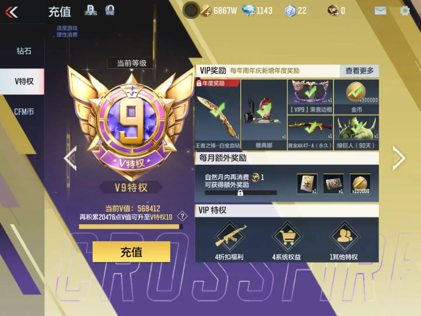 CFMWQ323427枪战王者账号详情图95 CFMWQ323427枪战王者账号详情图95