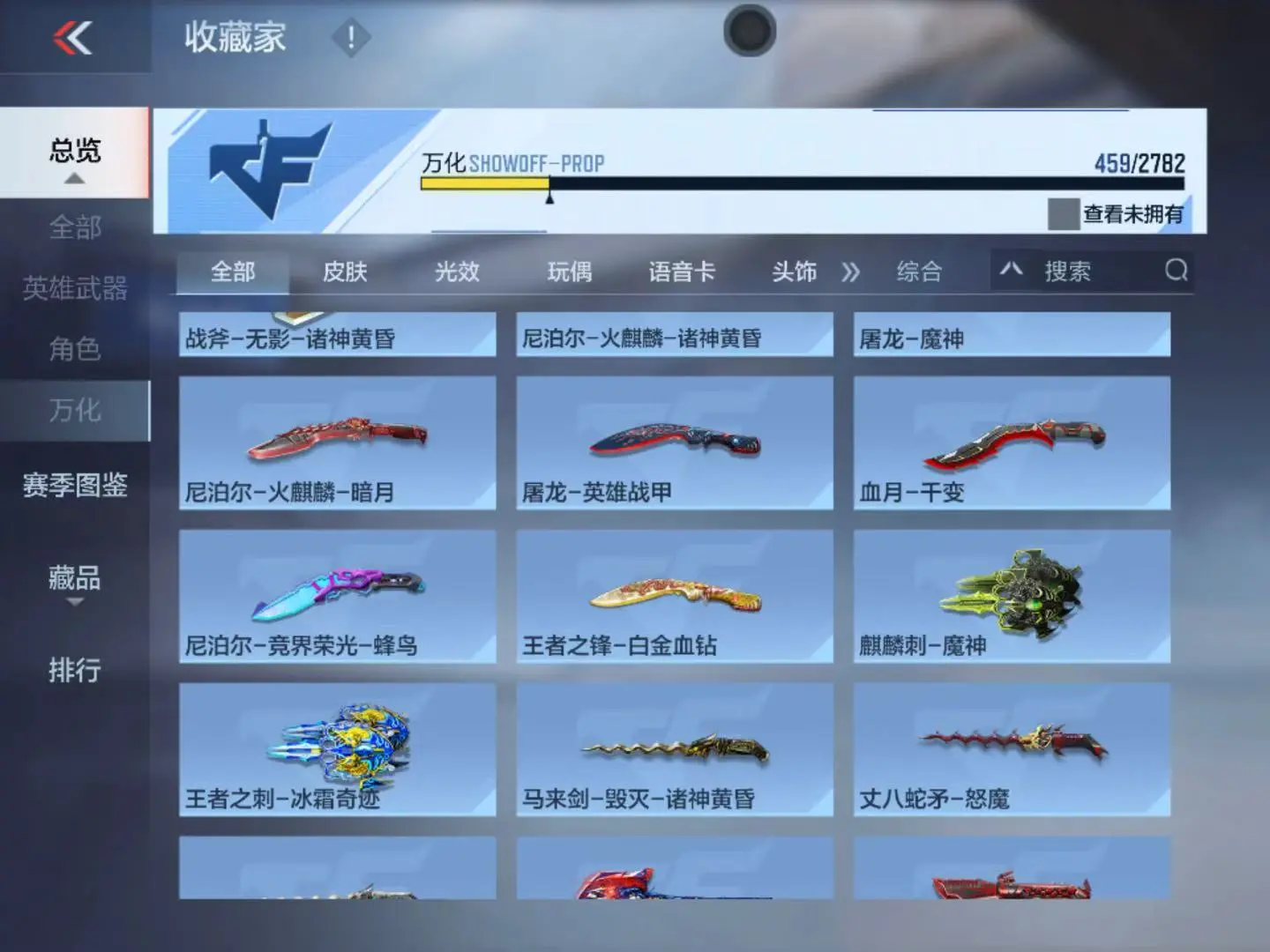 CFMWQ323428枪战王者账号详情图57 CFMWQ323428枪战王者账号详情图57