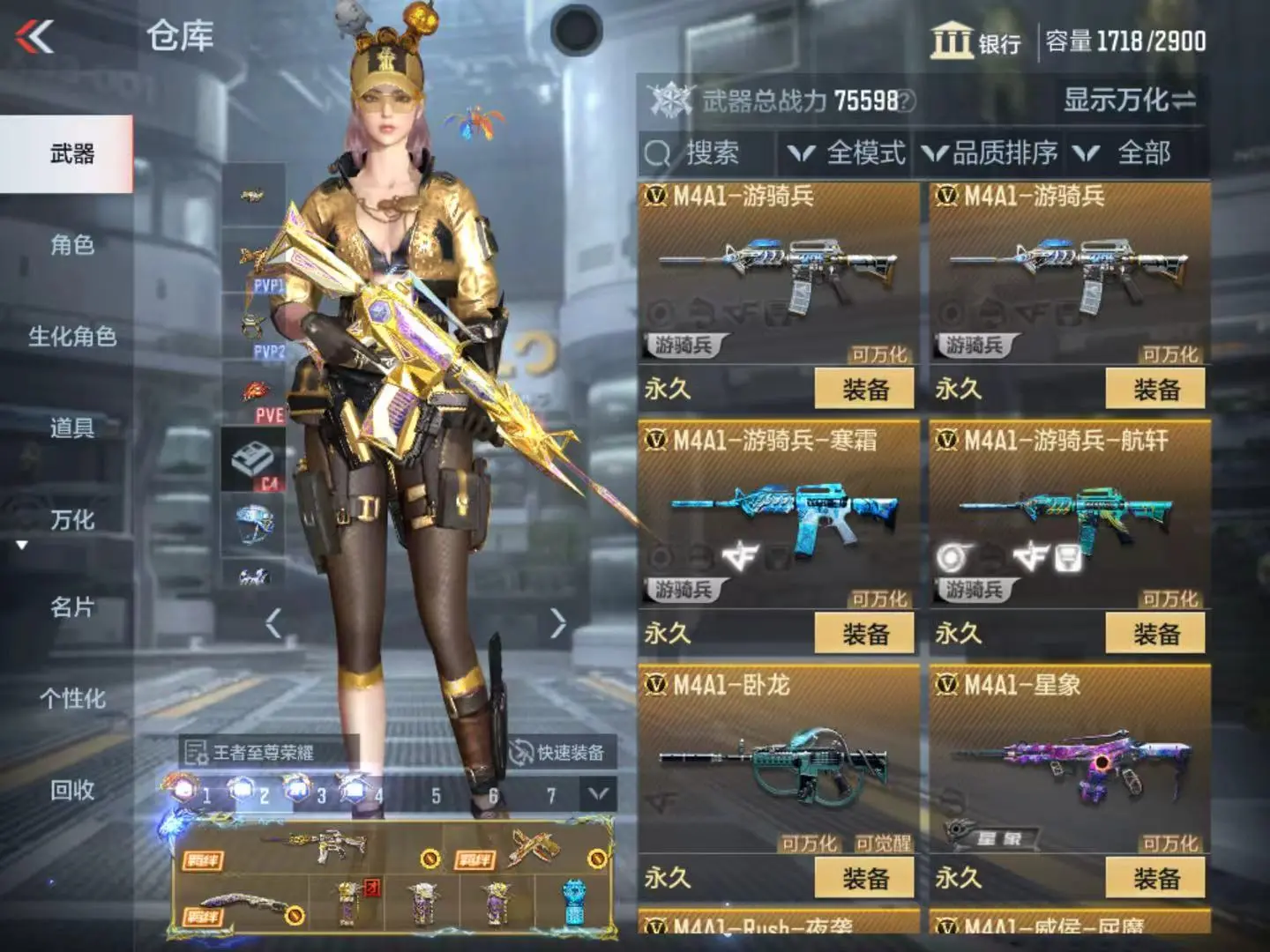 CFMWQ323427枪战王者账号详情图61 CFMWQ323427枪战王者账号详情图61