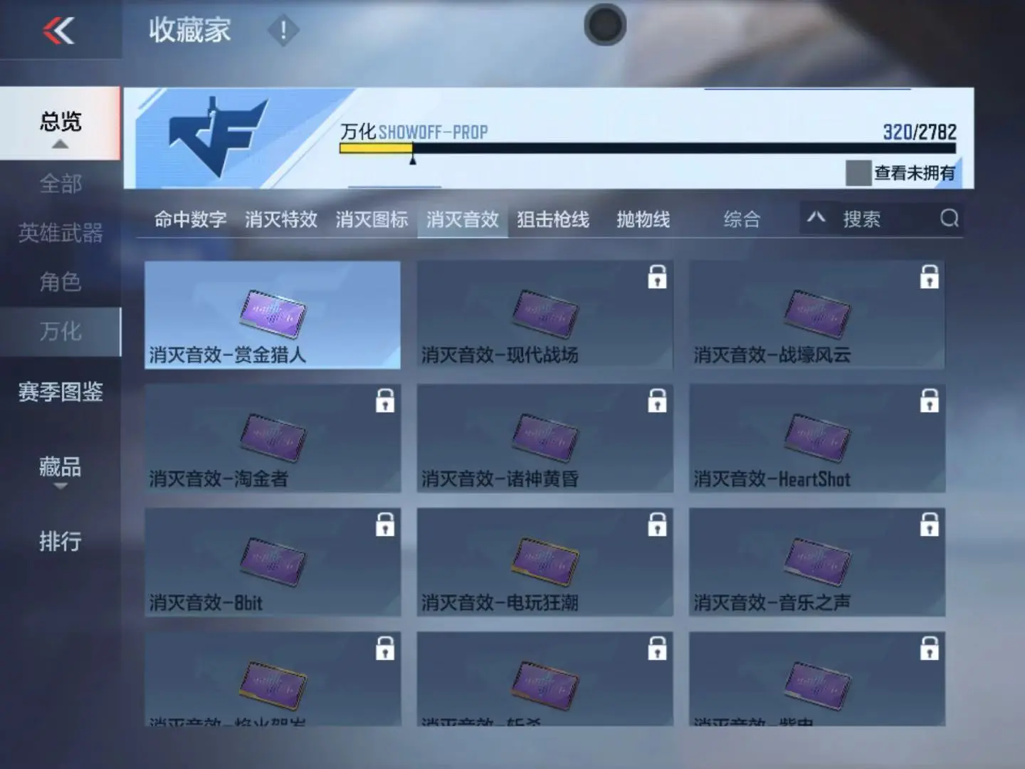 CFMWQ323423枪战王者账号详情图30 CFMWQ323423枪战王者账号详情图30