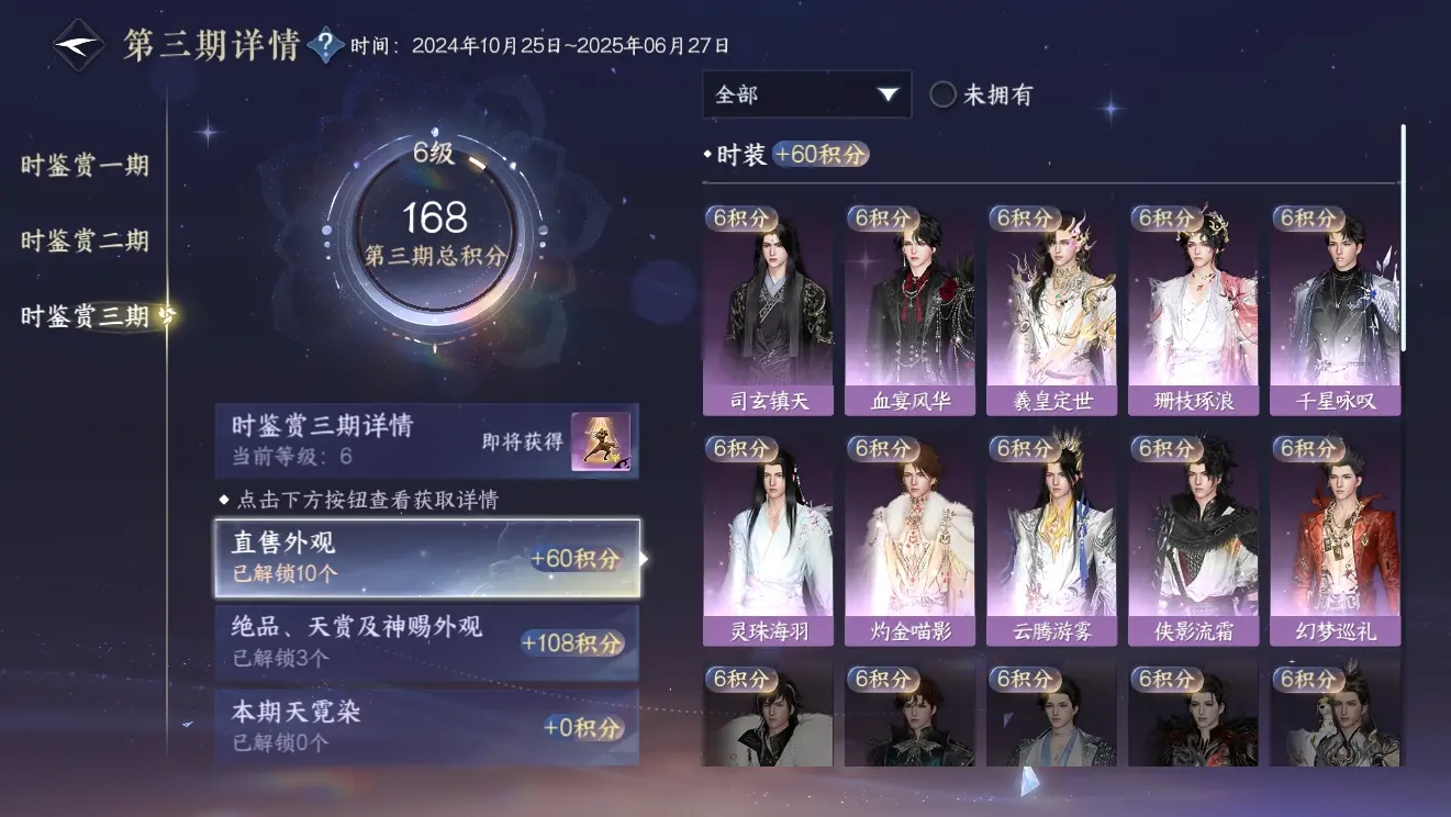 NSHWO39633逆水寒手游账号详情图9