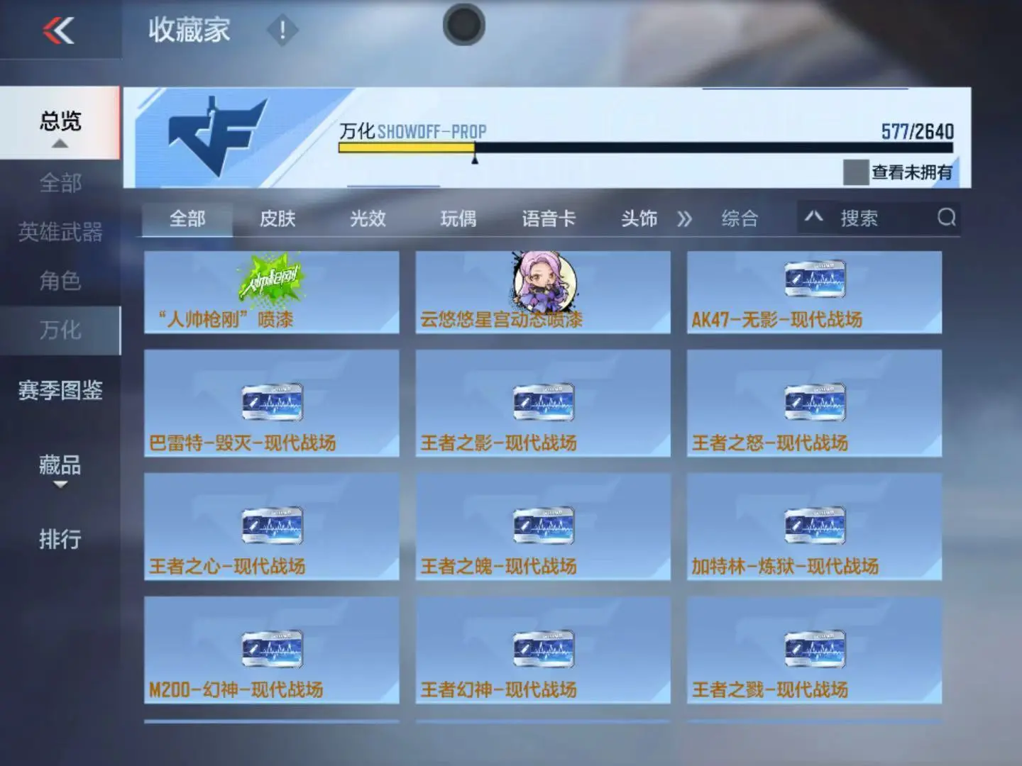 CFMWQ323427枪战王者账号详情图78 CFMWQ323427枪战王者账号详情图78
