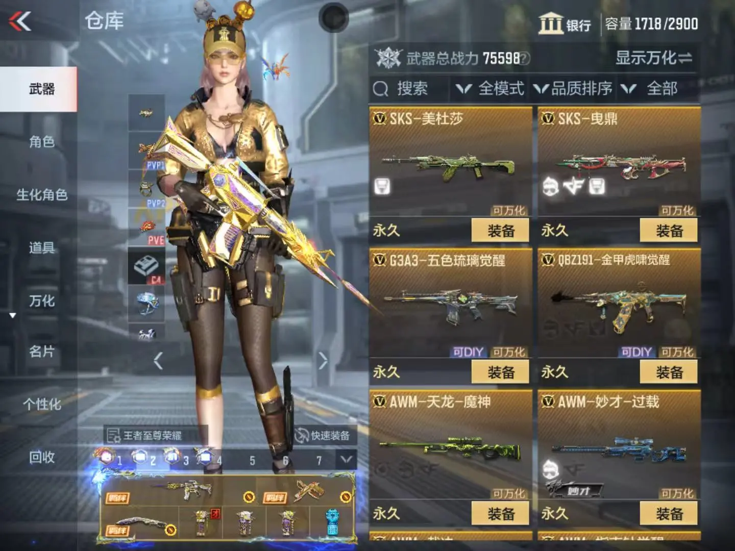 CFMWQ323427枪战王者账号详情图49 CFMWQ323427枪战王者账号详情图49