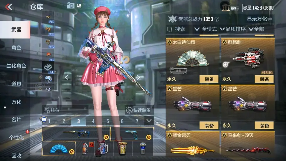 CFMWQ323424枪战王者账号详情图41 CFMWQ323424枪战王者账号详情图41
