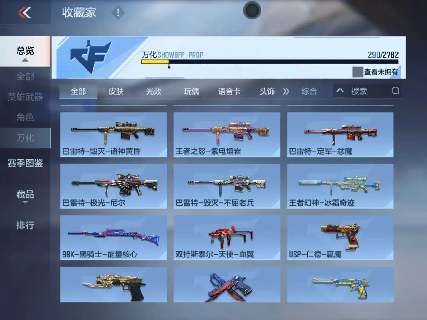 CFMWQ323425枪战王者账号详情图45 CFMWQ323425枪战王者账号详情图45