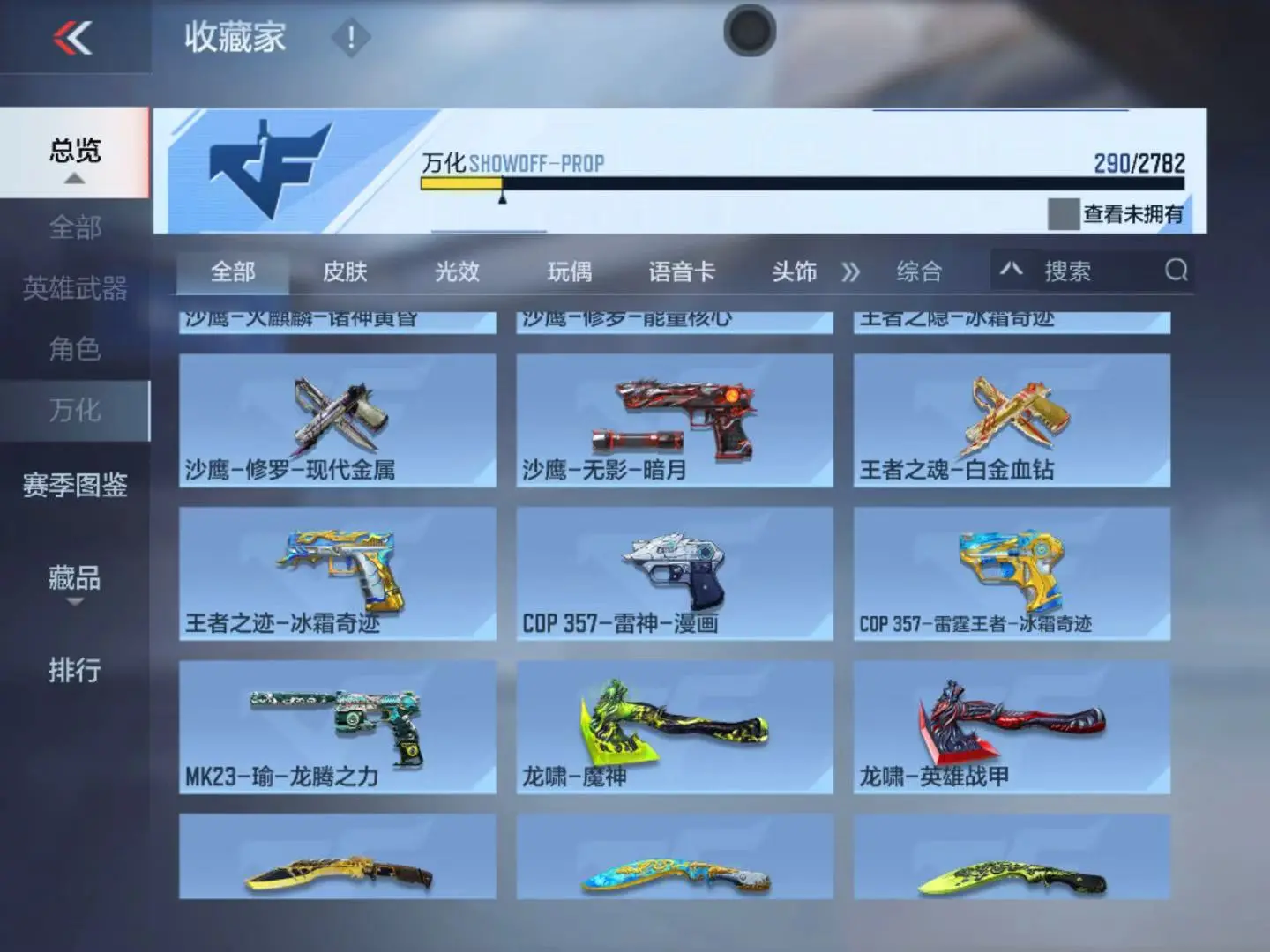 CFMWQ323425枪战王者账号详情图46 CFMWQ323425枪战王者账号详情图46
