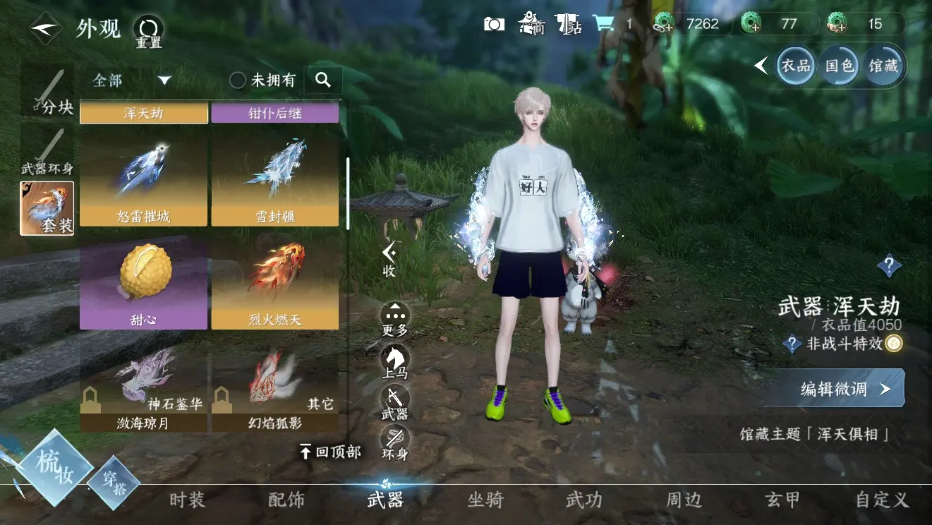 NSHWO39663逆水寒手游账号详情图7