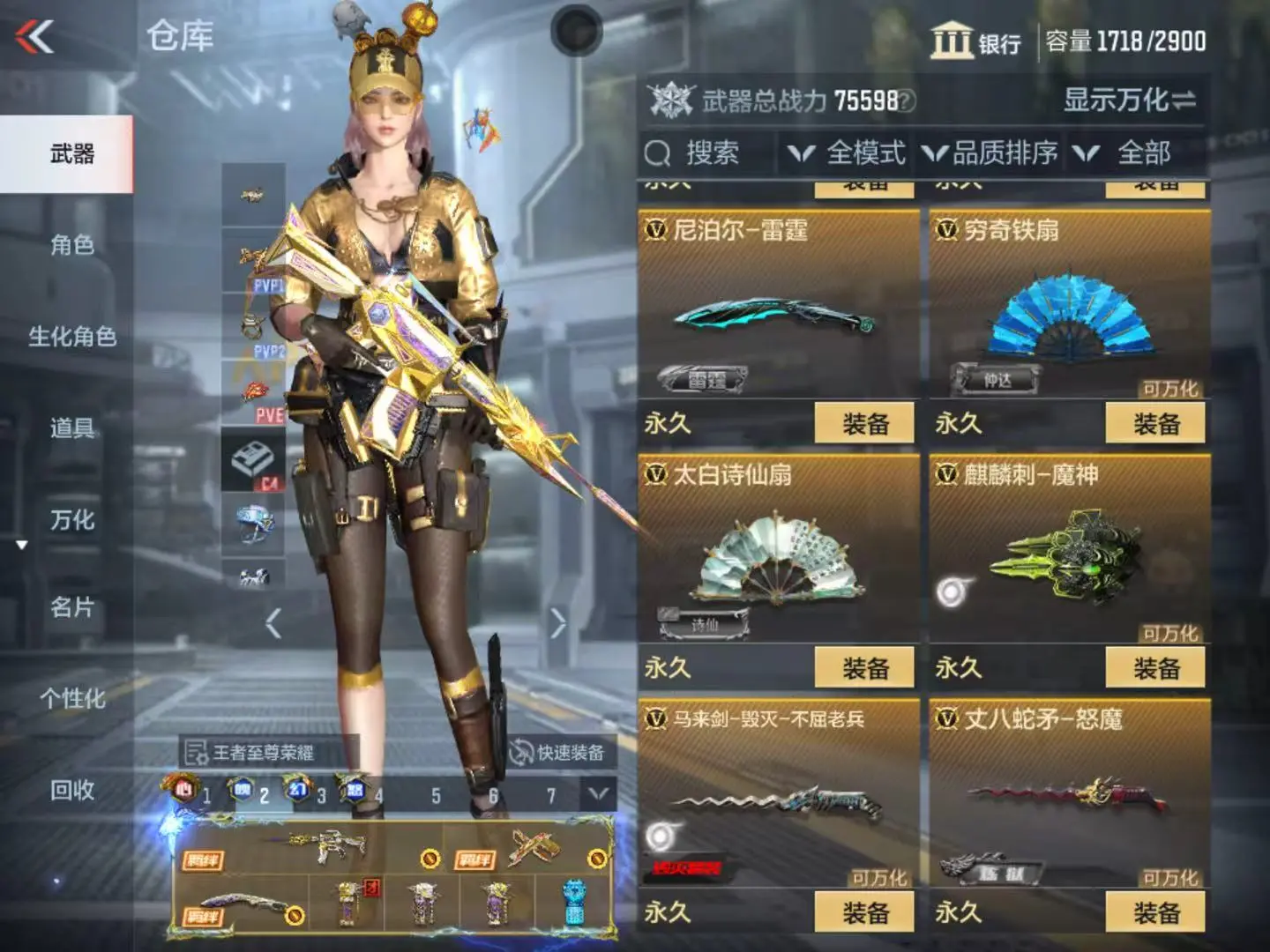 CFMWQ323427枪战王者账号详情图32 CFMWQ323427枪战王者账号详情图32