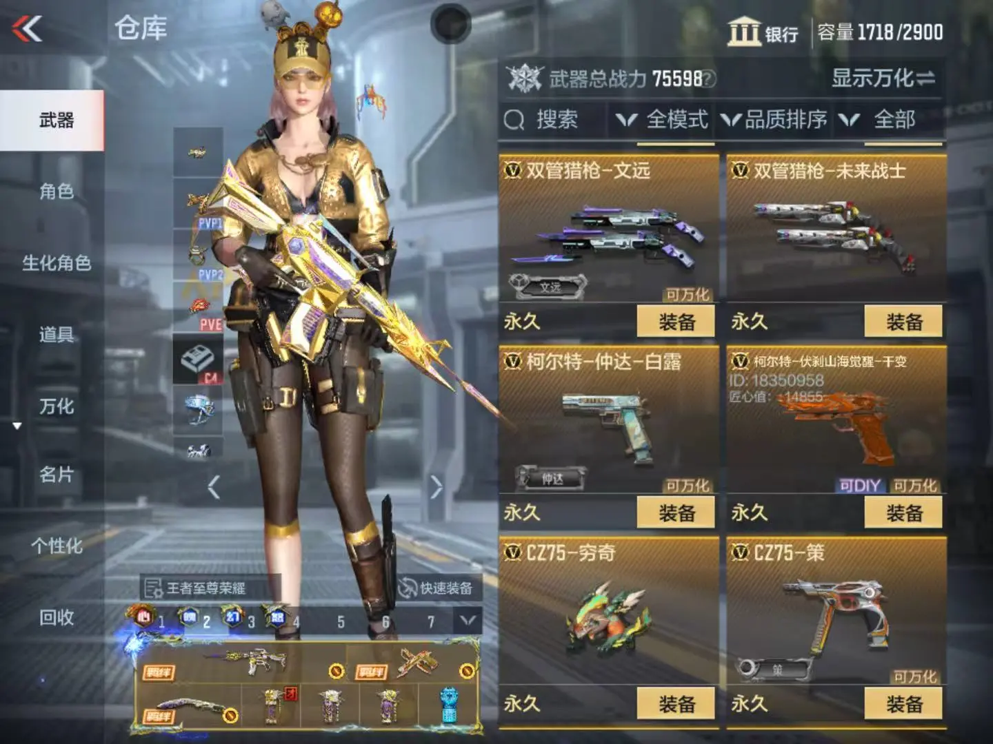 CFMWQ323427枪战王者账号详情图13 CFMWQ323427枪战王者账号详情图13