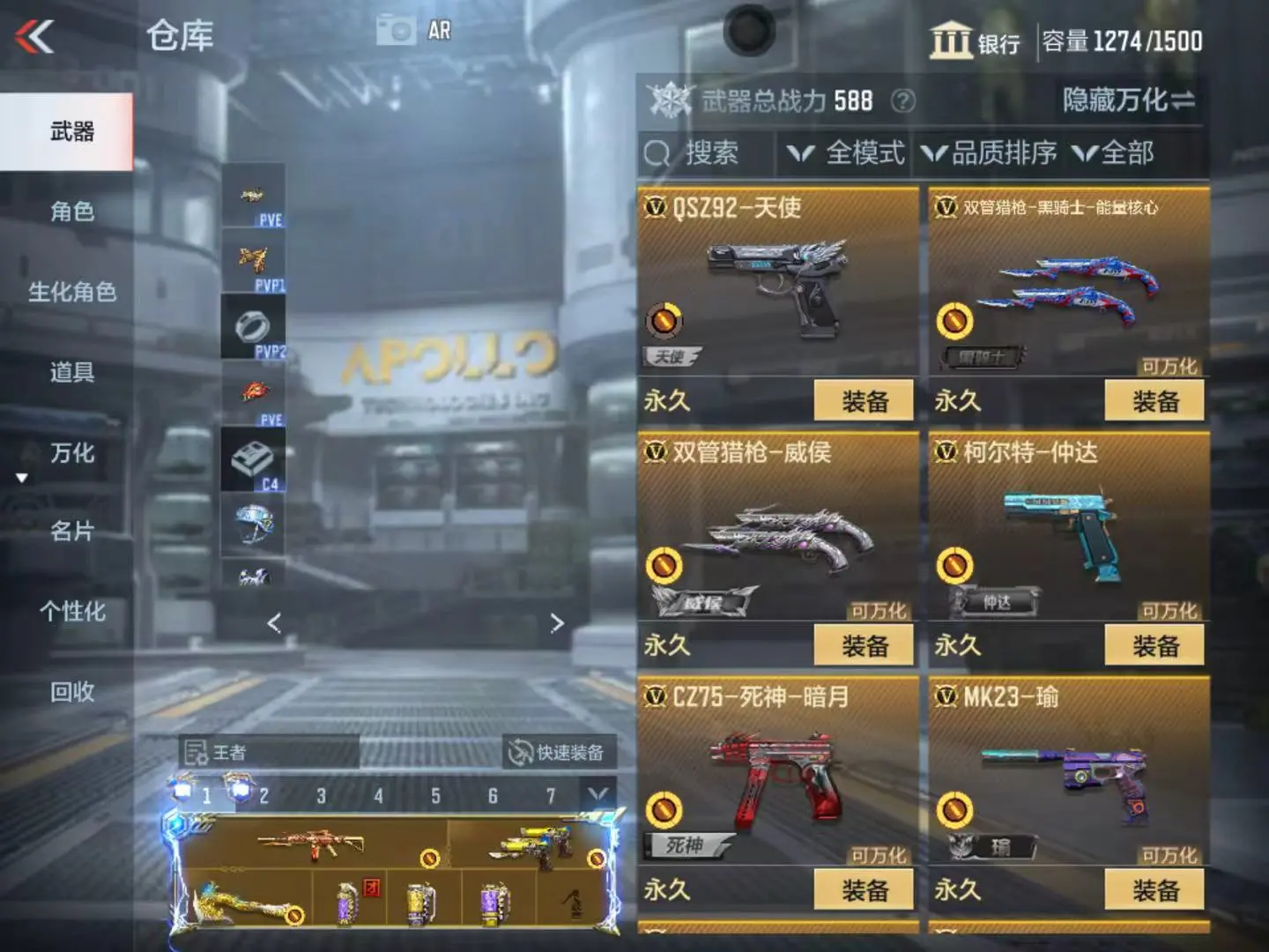 CFMWQ323428枪战王者账号详情图40 CFMWQ323428枪战王者账号详情图40