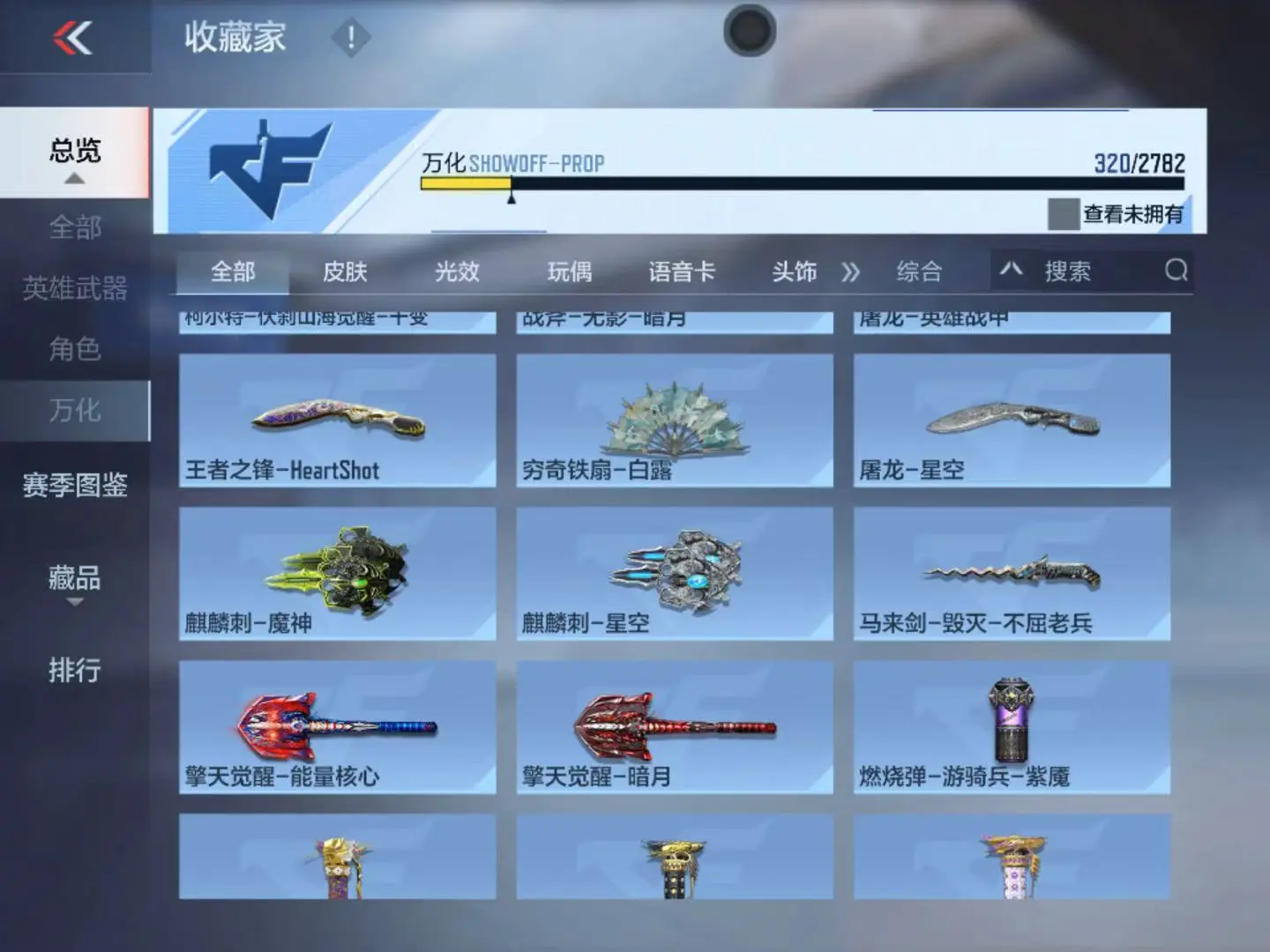 CFMWQ323423枪战王者账号详情图28 CFMWQ323423枪战王者账号详情图28