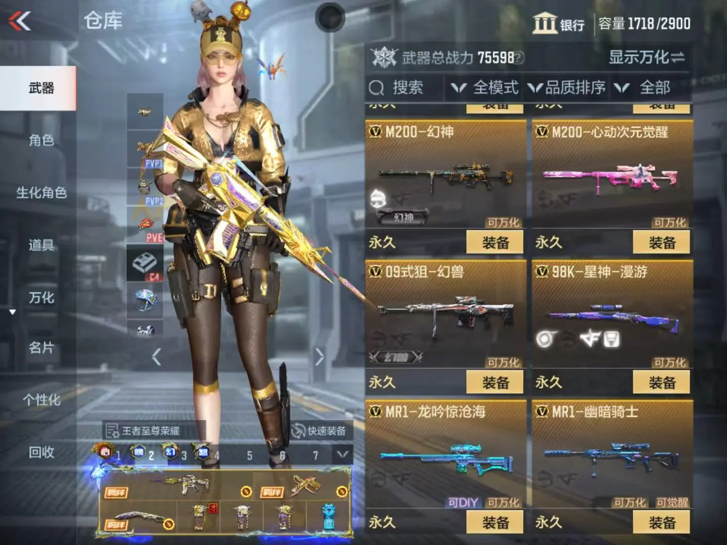 CFMWQ323427枪战王者账号详情图54 CFMWQ323427枪战王者账号详情图54