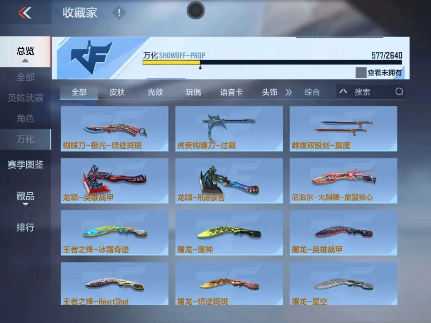 CFMWQ323427枪战王者账号详情图88 CFMWQ323427枪战王者账号详情图88