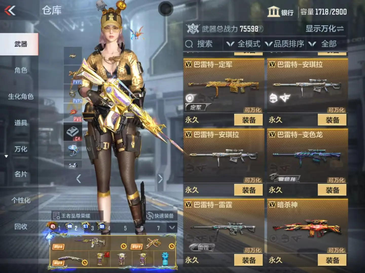 CFMWQ323427枪战王者账号详情图53 CFMWQ323427枪战王者账号详情图53
