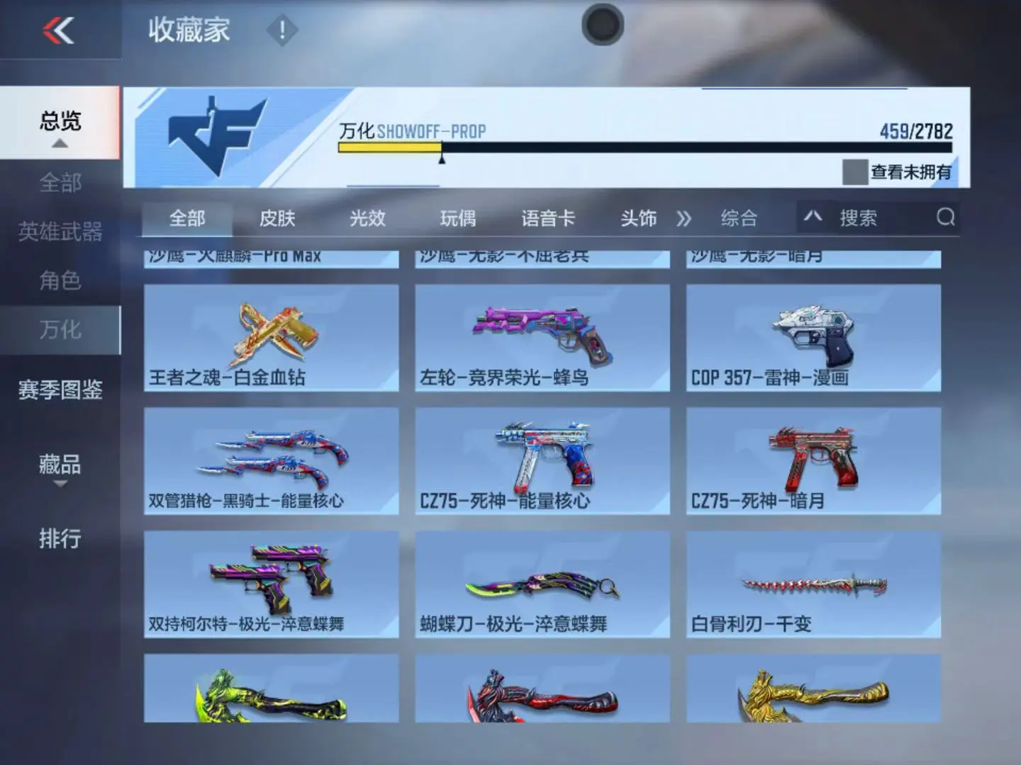 CFMWQ323428枪战王者账号详情图56 CFMWQ323428枪战王者账号详情图56
