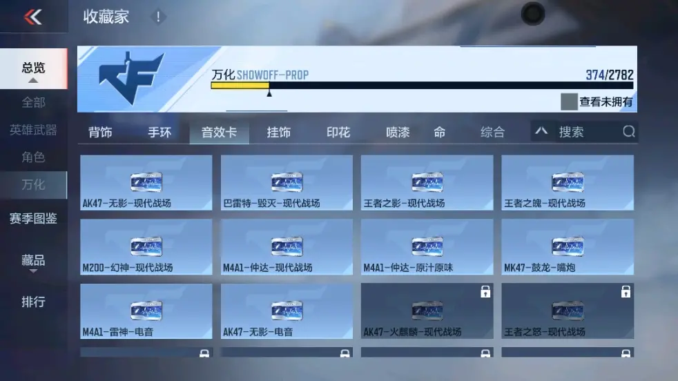 CFMWQ323424枪战王者账号详情图54 CFMWQ323424枪战王者账号详情图54
