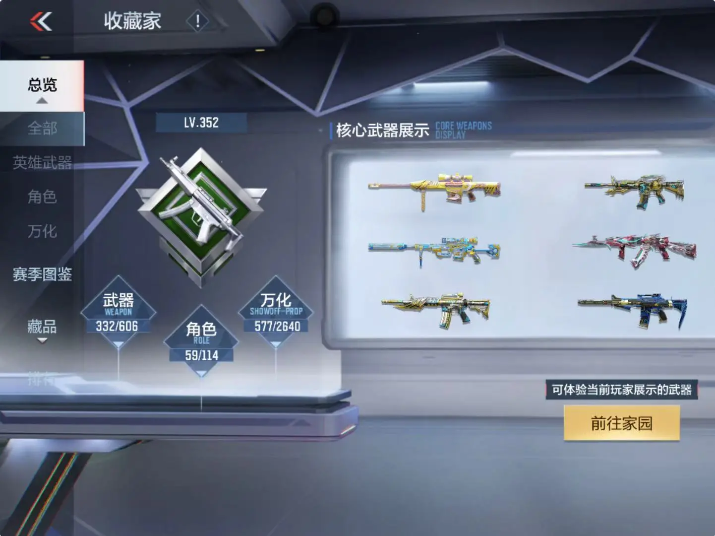 CFMWQ323427枪战王者账号详情图7 CFMWQ323427枪战王者账号详情图7