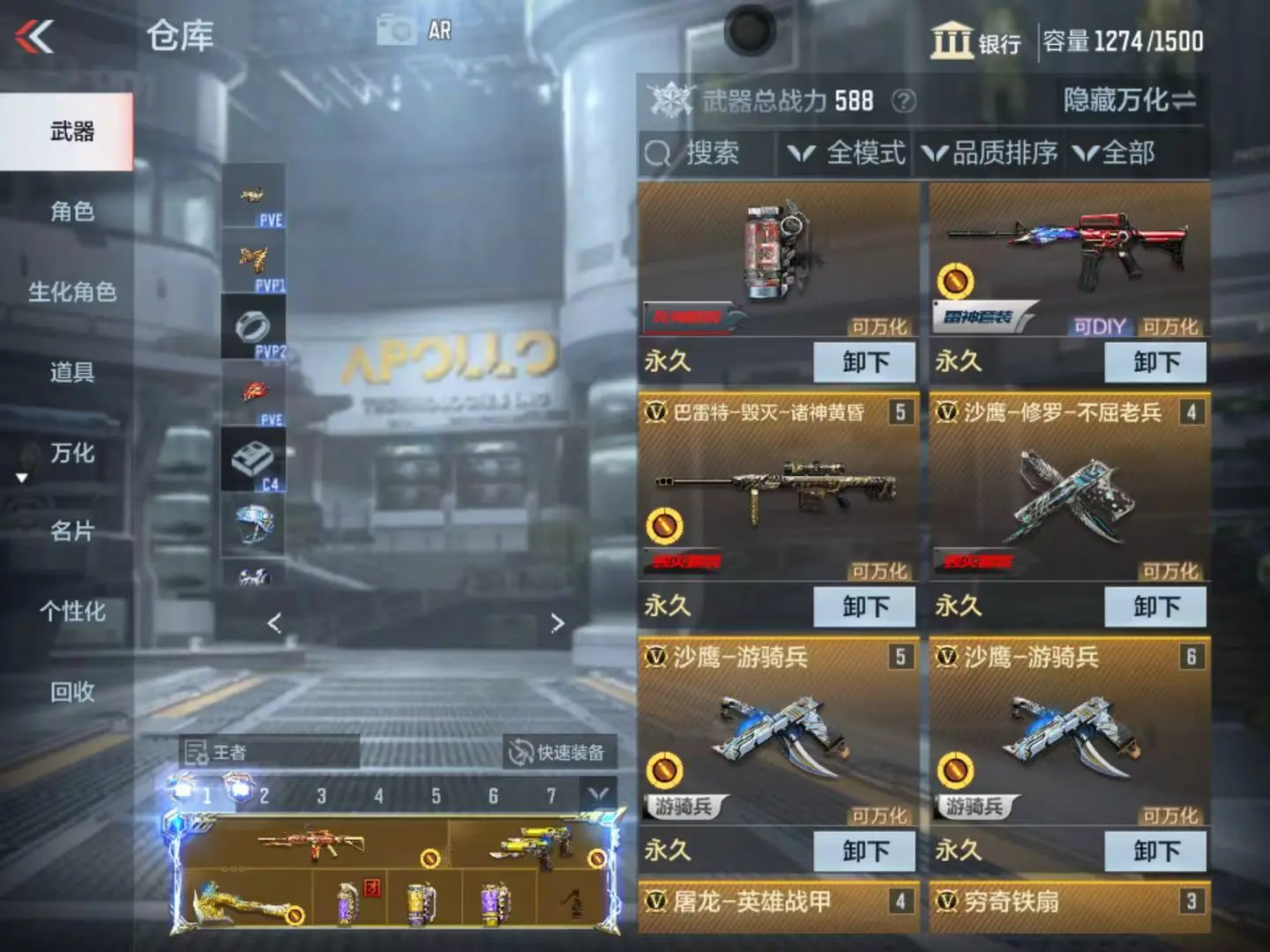 CFMWQ323428枪战王者账号详情图10 CFMWQ323428枪战王者账号详情图10