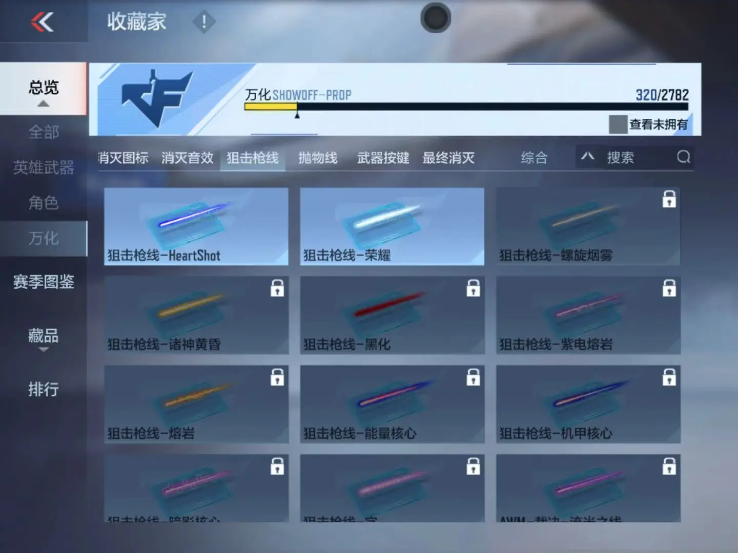 CFMWQ323423枪战王者账号详情图31 CFMWQ323423枪战王者账号详情图31