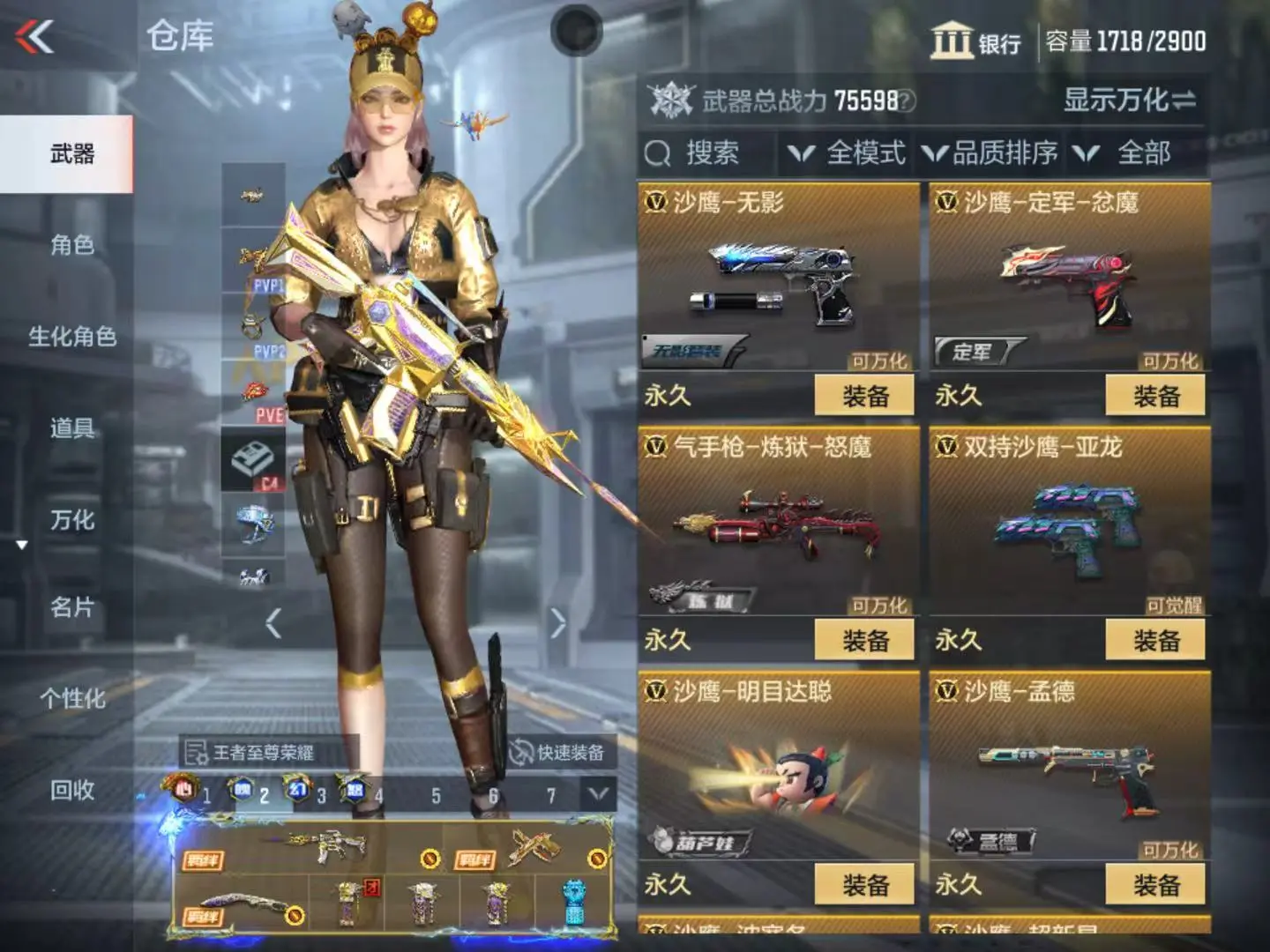 CFMWQ323427枪战王者账号详情图43 CFMWQ323427枪战王者账号详情图43