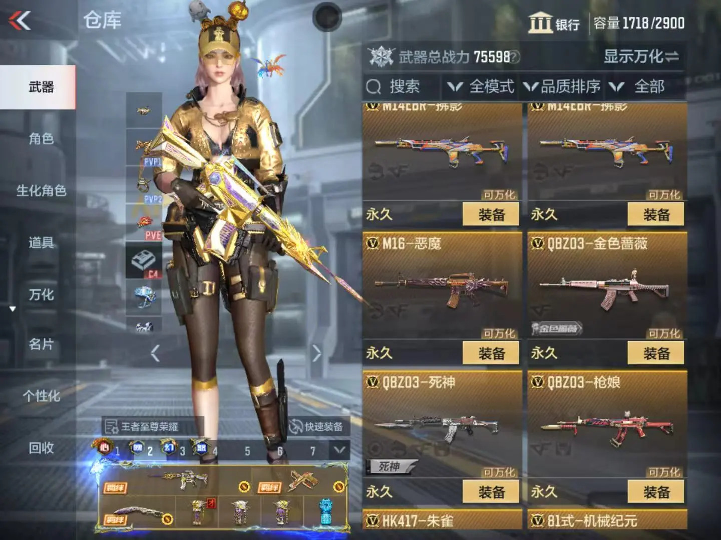 CFMWQ323427枪战王者账号详情图26 CFMWQ323427枪战王者账号详情图26